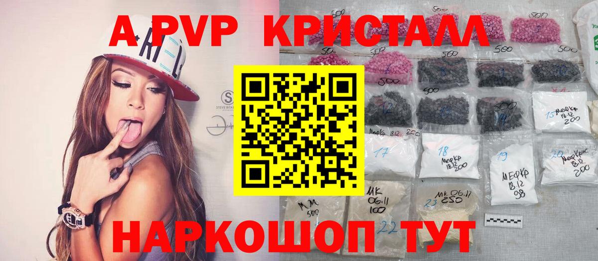 Alpha-PVP мука  Вход с VPN  APVP СК  APVP  Рубцовск  А ПВП крисы CK 