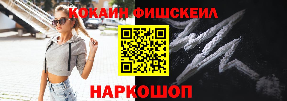 КОКАИН  Кокаин 97%  Вход с VPN  Рубцовск  Кокаин Эквадор 