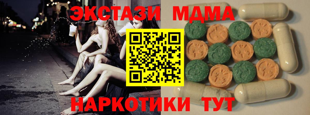 Экстази  ЭКСТАЗИ 300 mg  Вход с VPN  Ecstasy louis Vuitton  магазин продажи   Рубцовск 
