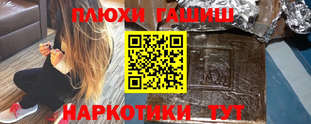 Рубцовск  ГАШ 40% ТГК  ГАШ  Вход с VPN 