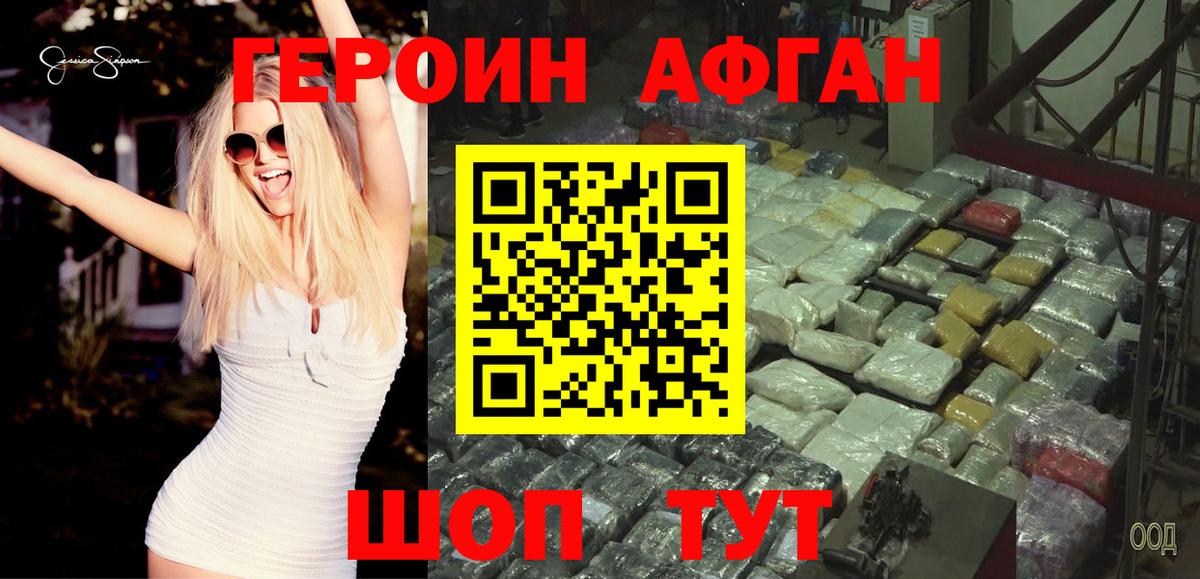 ГЕРОИН герыч Рубцовск