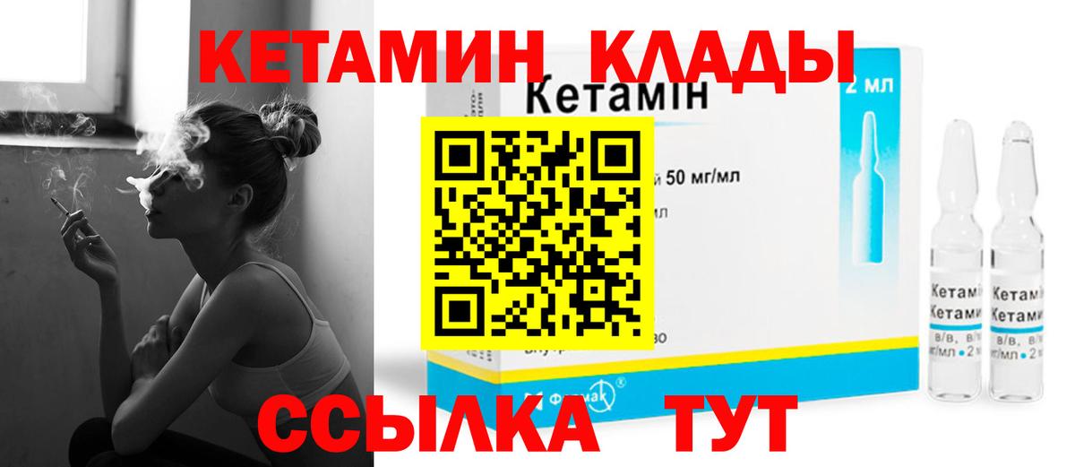 КЕТАМИН VHQ  КЕТАМИН ketamine  Рубцовск  Вход с VPN 