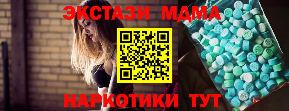 МДМА crystal  Вход с VPN  МДМА  MDMA crystal  Рубцовск 
