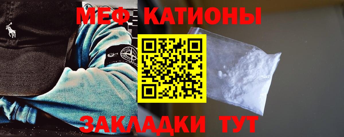 Мефедрон мяу мяу  МЯУ-МЯУ  Мефедрон  Вход с VPN  Рубцовск 