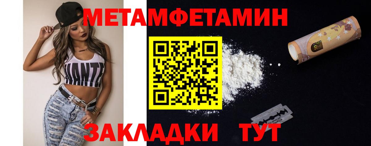 Рубцовск  МЕТАМФЕТАМИН винт  Вход с VPN 