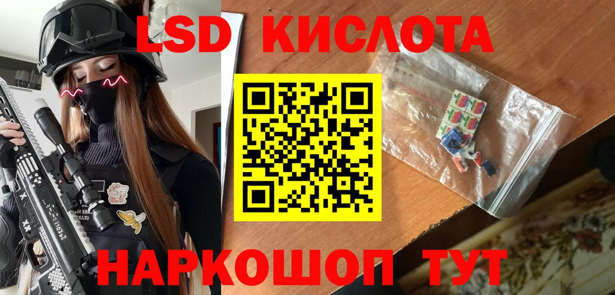 Рубцовск  Наркотические марки 1500мкг  Вход с VPN  Наркотические марки 1500мкг 