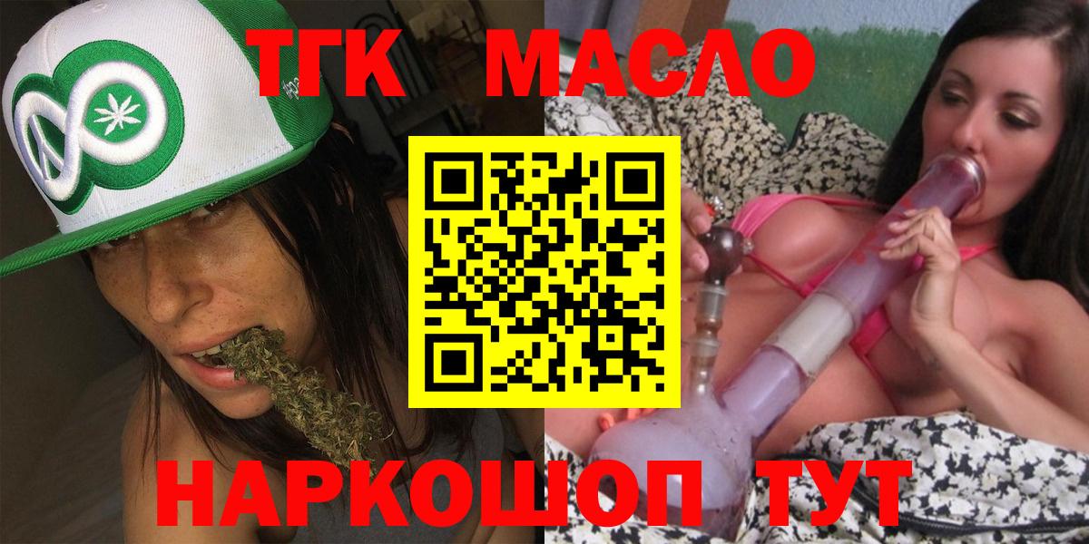 Рубцовск  ТГК Wax  Вход с VPN  ТГК вейп с тгк 
